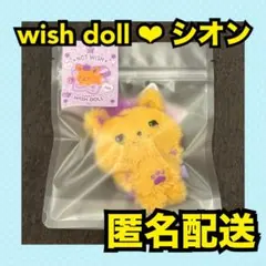 2026年最新】NCT wish シオン ぬいぐるみの人気アイテム - メルカリ