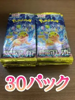 2026年最新】超電ブレイカー box ポケセンの人気アイテム - メルカリ