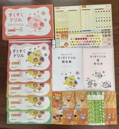 2026年最新】イクウェル すくすくドリルの人気アイテム - メルカリ