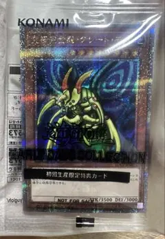 2026年最新】究極完全態グレートモス シークレットの人気アイテム