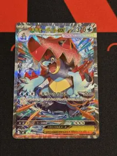 2026年最新】メガオーダイルex SARの人気アイテム - メルカリ