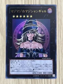 2026年最新】マジマジ☆マジシャンギャルの人気アイテム - メルカリ