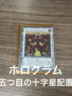 2026年最新】スカーレッドスーパーノヴァドラゴン 20thの人気アイテム