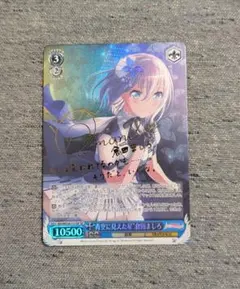 2026年最新】倉田ましろ spの人気アイテム - メルカリ