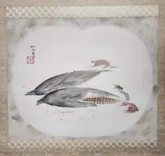 2026年最新】富田渓仙の人気アイテム - メルカリ