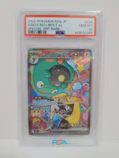 2026年最新】ナンジャモのハラバリーex psa10の人気アイテム - メルカリ