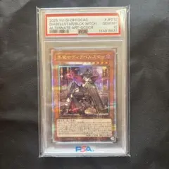 2026年最新】ディアベルスター 25th psa10の人気アイテム - メルカリ