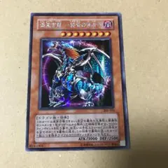 2026年最新】混沌帝龍-終焉の使者- シークレットの人気アイテム - メルカリ