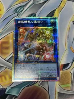 2026年最新】遊戯王 四霊使い スリーブの人気アイテム - メルカリ