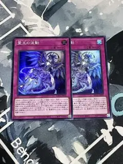 2026年最新】霊王の波動 アジアの人気アイテム - メルカリ