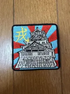 2026年最新】道楽 ワッペンの人気アイテム - メルカリ