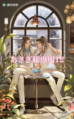 AliceSyndrome 遠坂あさぎ 藍沢エマ プレイマット スリーブ セット