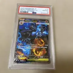 2026年最新】リザードンeX sar psa10の人気アイテム - メルカリ
