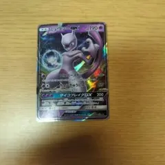 ミュウツーGX RR SM3+ ひかる伝説 040/072 - メルカリ