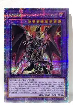 2026年最新】超魔導竜騎士ドラグーンオブレッドアイズの人気アイテム