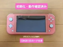 2026年最新】Nintendo Switch Lite コーラル の人気アイテム - メルカリ