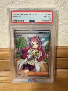 2026年最新】ミモザsr psa10の人気アイテム - メルカリ