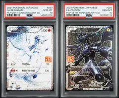 2026年最新】レシラム 25 連番の人気アイテム - メルカリ