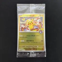 2026年最新】ピカチュウ トウホク 未開封の人気アイテム - メルカリ