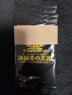 2026年最新】遊戯王ocg デュエルモンスターズ 決闘者の王国 限定パック