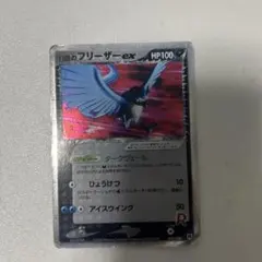 R団のフリーザー ex 構築済みデッキ ロケット団ハーフデッキW -silver