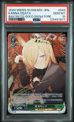 2026年最新】尾刃カンナ ヴァイスの人気アイテム - メルカリ