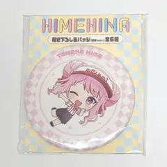 2026年最新】ヒメヒナ 缶バッジの人気アイテム - メルカリ