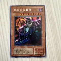 2026年最新】黒衣の大賢者 g5-01の人気アイテム - メルカリ