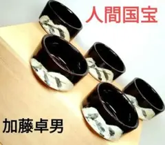 2026年最新】織部 ぐい呑みの人気アイテム - メルカリ