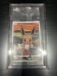 2026年最新】ムンクイーブイ 未開封の人気アイテム - メルカリ