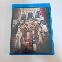 2026年最新】ヘタミュ dvdの人気アイテム - メルカリ