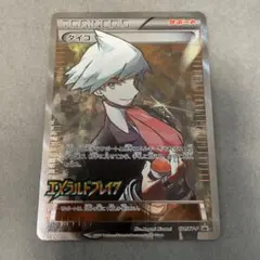 2026年最新】ダイゴ プロモ エメラルドブレイクの人気アイテム - メルカリ