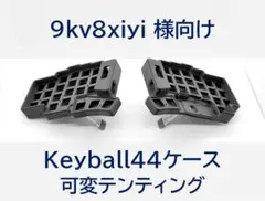 2026年最新】keyball44ケースの人気アイテム - メルカリ