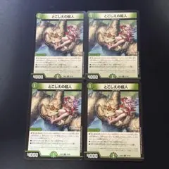 2026年最新】とこしえの超人 4枚の人気アイテム - メルカリ