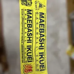 2026年最新】前橋育英 タオルの人気アイテム - メルカリ