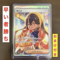 2026年最新】ゼイユ sarの人気アイテム - メルカリ