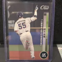 2026年最新】epoch one 村上宗隆の人気アイテム - メルカリ