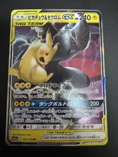 2026年最新】ピカゼクの人気アイテム - メルカリ