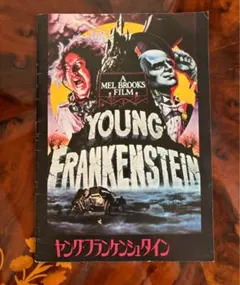 2026年最新】フランケンシュタイン フライヤーの人気アイテム - メルカリ