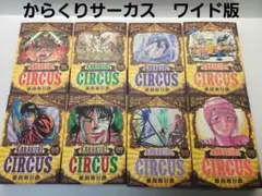 2026年最新】からくりサーカス ワイド 全巻の人気アイテム - メルカリ