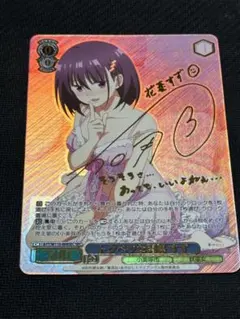 2026年最新】トクベツな関係 すずの人気アイテム - メルカリ