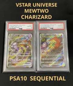 ミュウツー リザードン PSA10 連番 - メルカリ