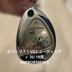 2026年最新】タイトリスト ユーティリティ 19度の人気アイテム - メルカリ