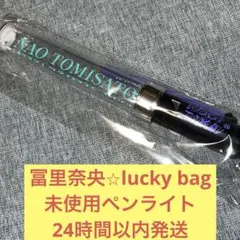2026年最新】冨里奈央 ペンライトの人気アイテム - メルカリ