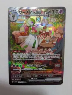 2026年最新】サーナイトex SAR sv1s スカーレットexの人気アイテム