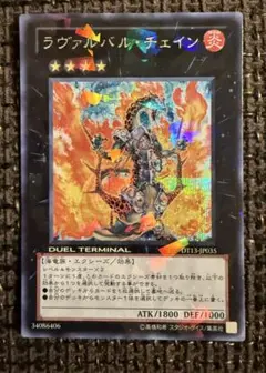 2026年最新】ラヴァルバルチェインの人気アイテム - メルカリ