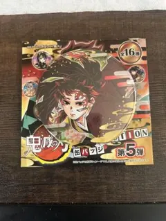 2026年最新】継国縁壱 缶バッジの人気アイテム - メルカリ