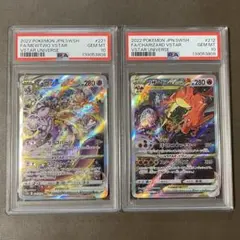 2026年最新】ミュウツー vstar sar 連番の人気アイテム - メルカリ