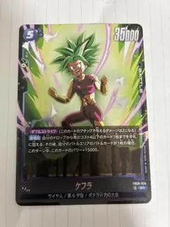 2026年最新】ドラゴンボールヒーローズ ケフラの人気アイテム - メルカリ