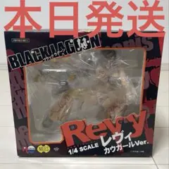 2026年最新】BLACKLAGOON レヴィ カウガールver.の人気アイテム - メルカリ